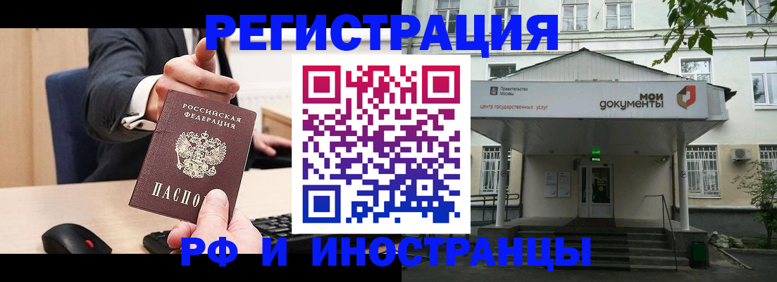 прописка для военкомата в Жуковском