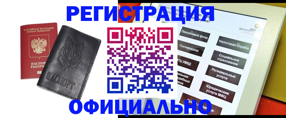 временная регистрация надежно в Жуковском