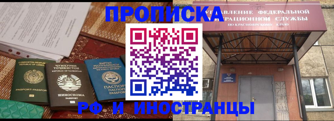 временная регистрация гарантия в Жуковском