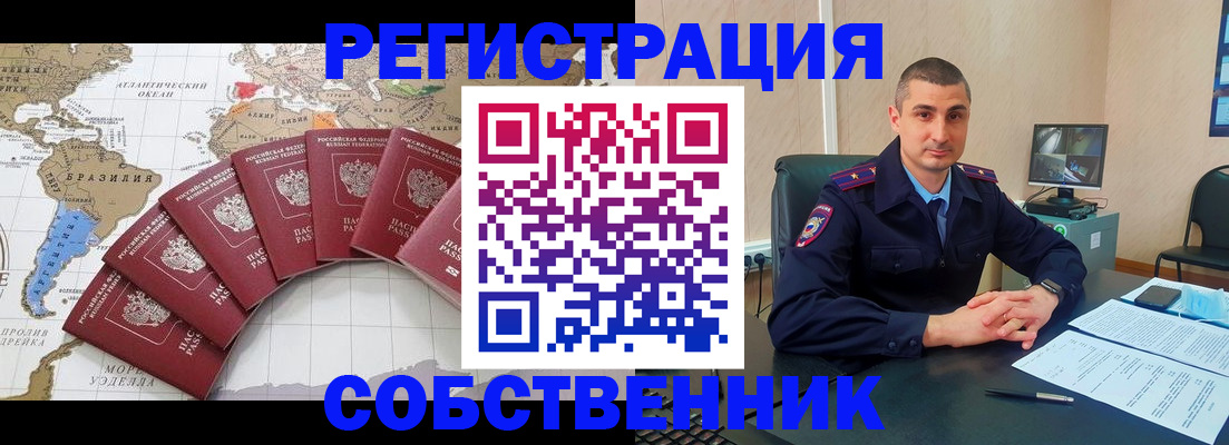 прописка для кредита в Жуковском