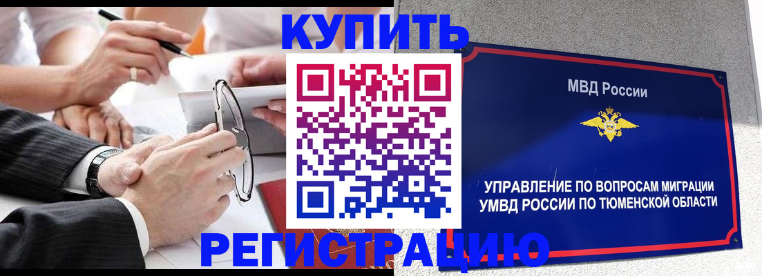 прописка ребенка в Жуковском